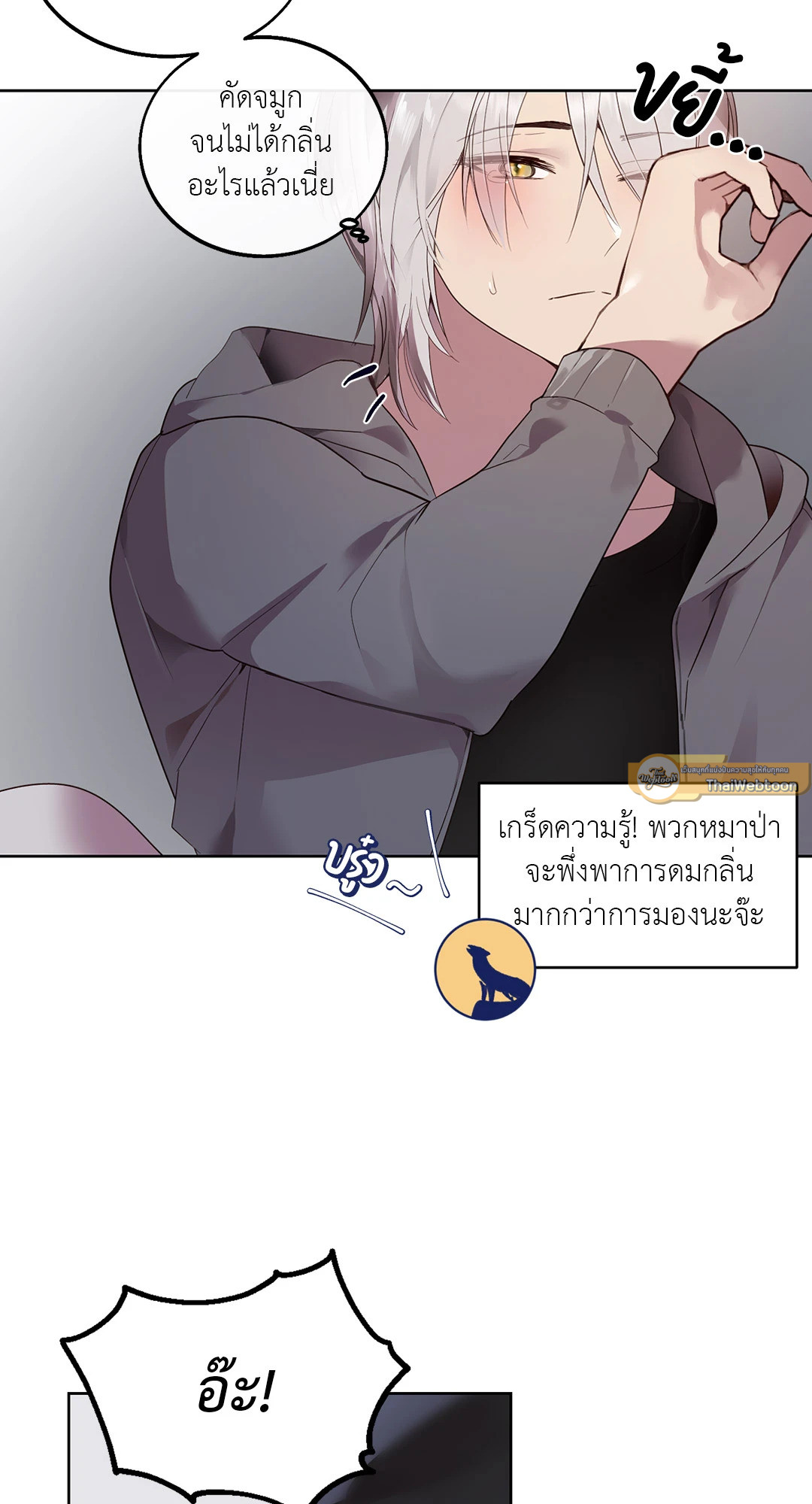 eat u up♥ (R+)(BL) ตอนที่ 0 - รูปที่ 2