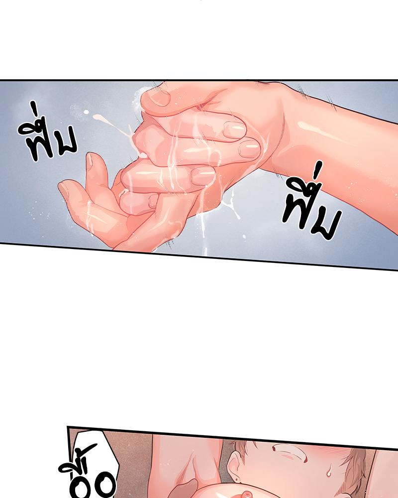รักวุ่นวายกับนายมนุษย์ต่างดาว | Alien hand is a healing hand (R+) ตอนที่ 7 - รูปที่ 2