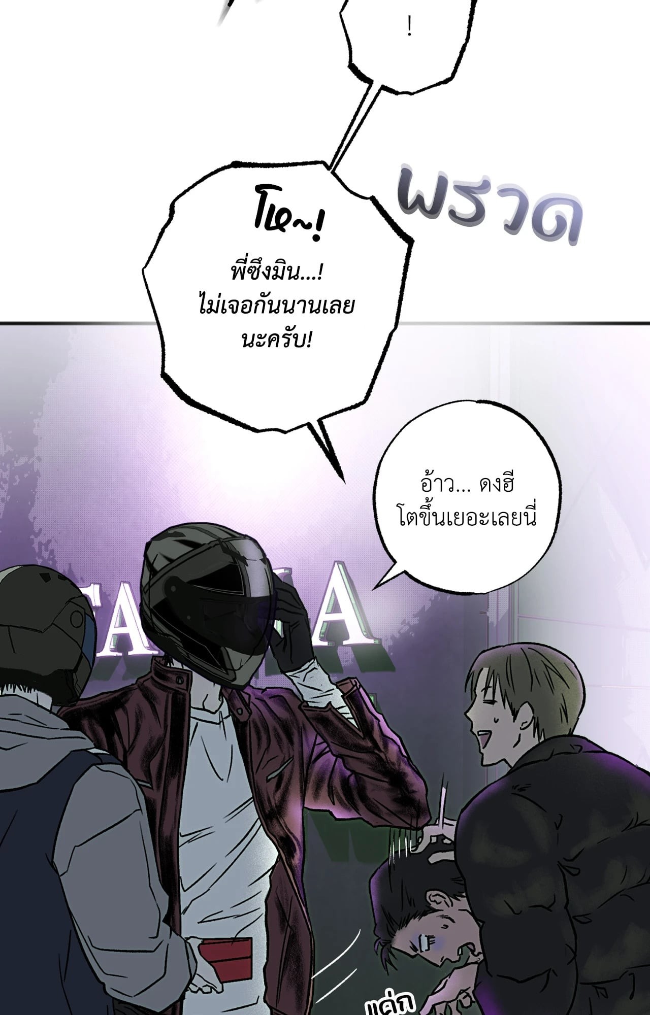 หน้า 99