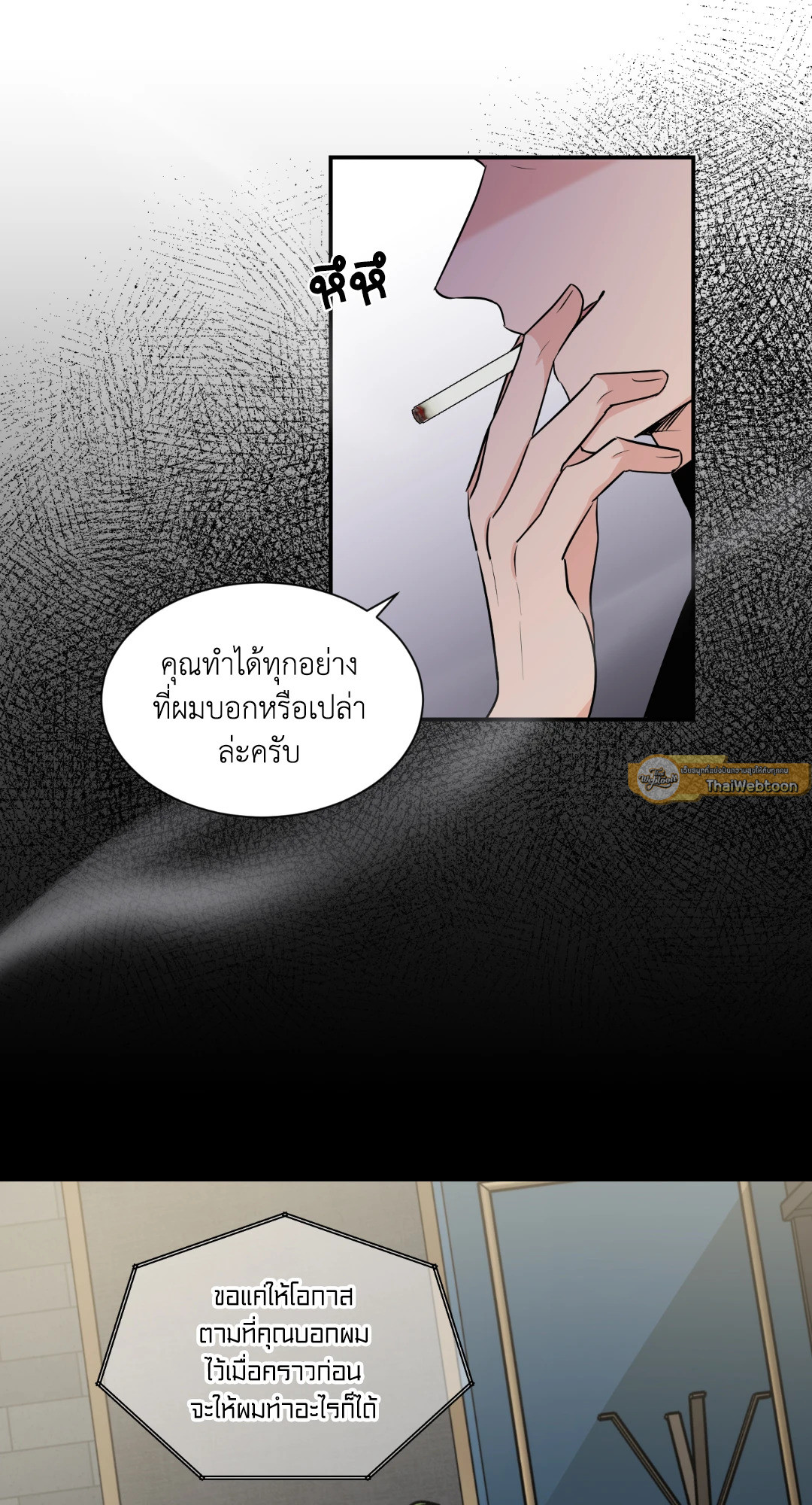 Come and Take! ตอนที่ 56 - รูปที่ 2