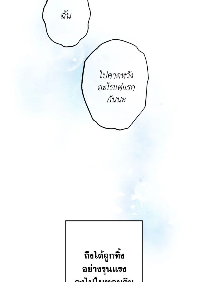 คนใจดีอย่างนายทำไมร้ายกับฉัน | Love on Hold ตอนที่ 30 - รูปที่ 2