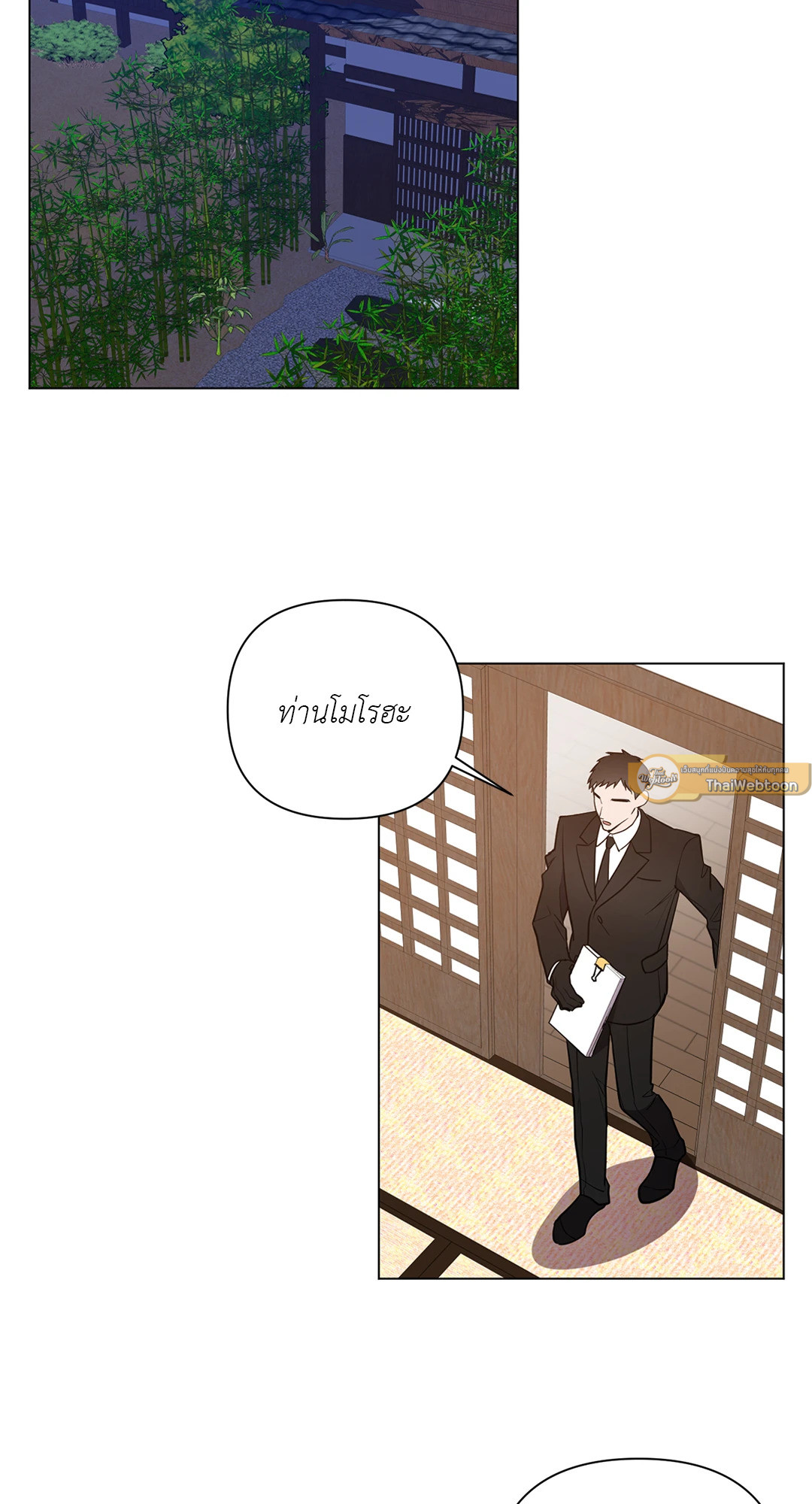 รุ่งอรุณแห่งอนธการ | The Dawn That Cuts Through the Night (+R) ตอนที่ 3 - รูปที่ 2