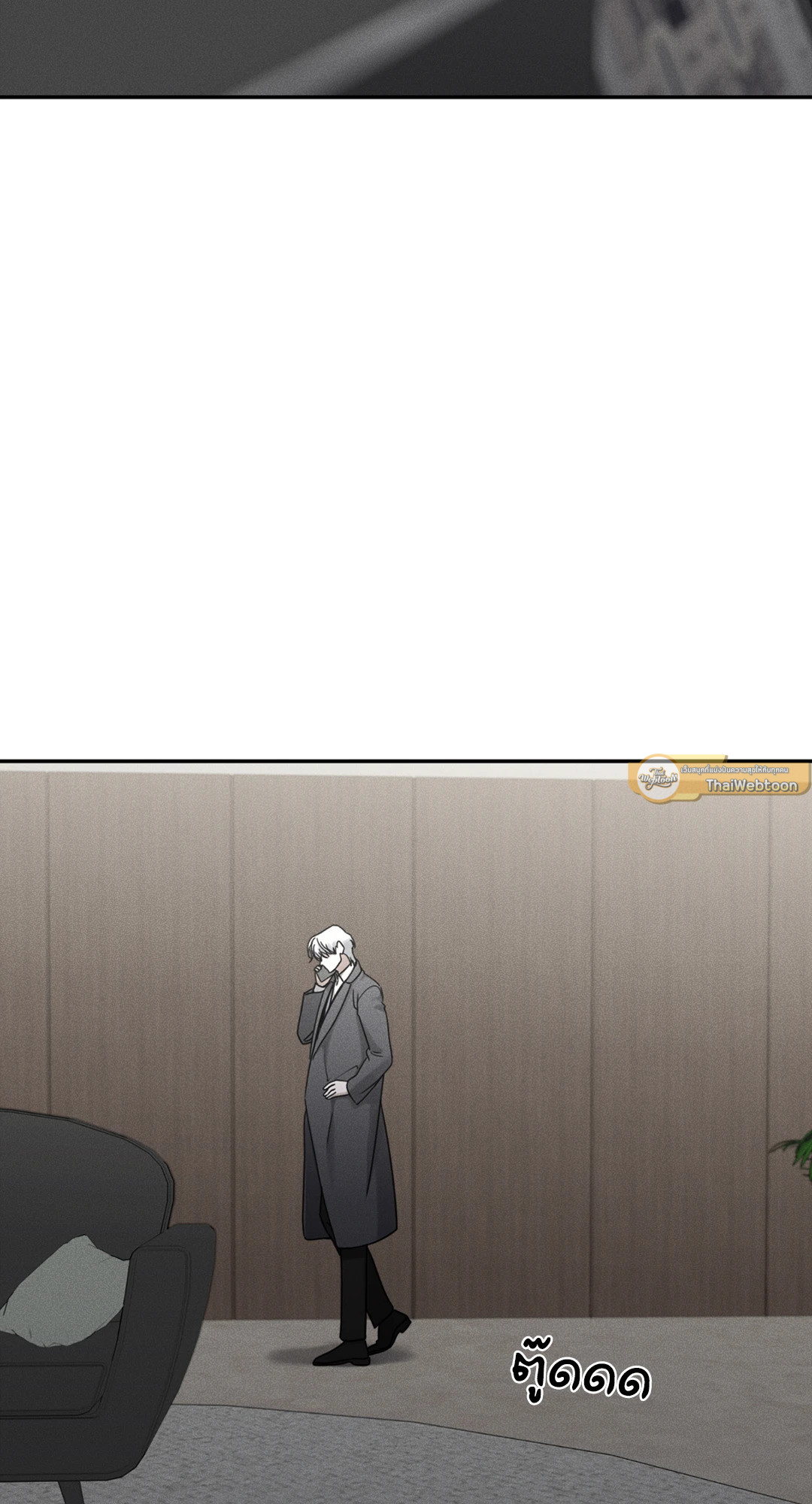 Dear Teddy Bear ตอนที่ 23 - รูปที่ 2