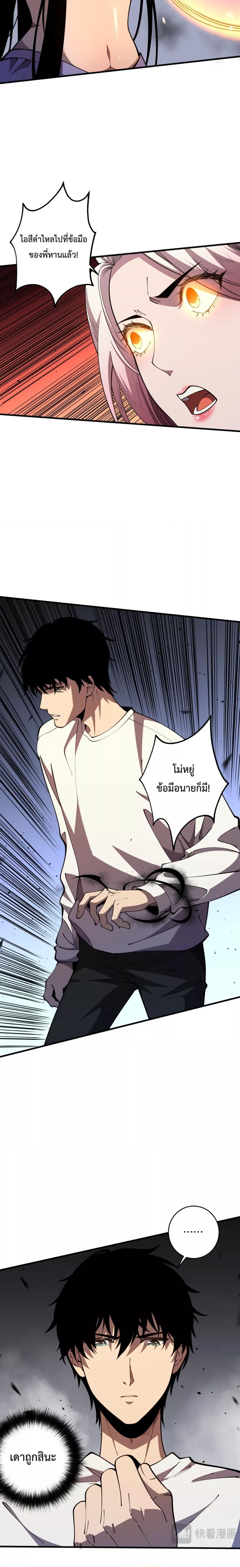 Disastrous Necromancer ราชันนักอัญเชิญวิญญาณ ตอนที่ 77 - รูปที่ 2