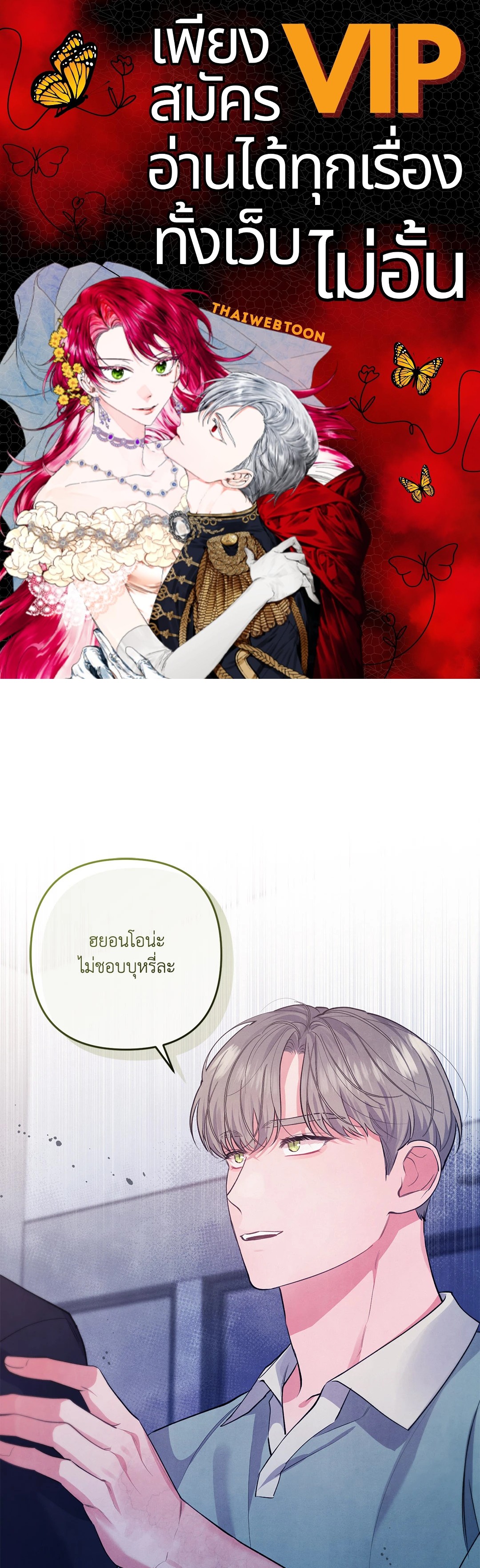 รักใส ๆ ของนายโฮ่งโฮ่ง | Puppy Ever After ตอนที่ 57 - รูปที่ 1