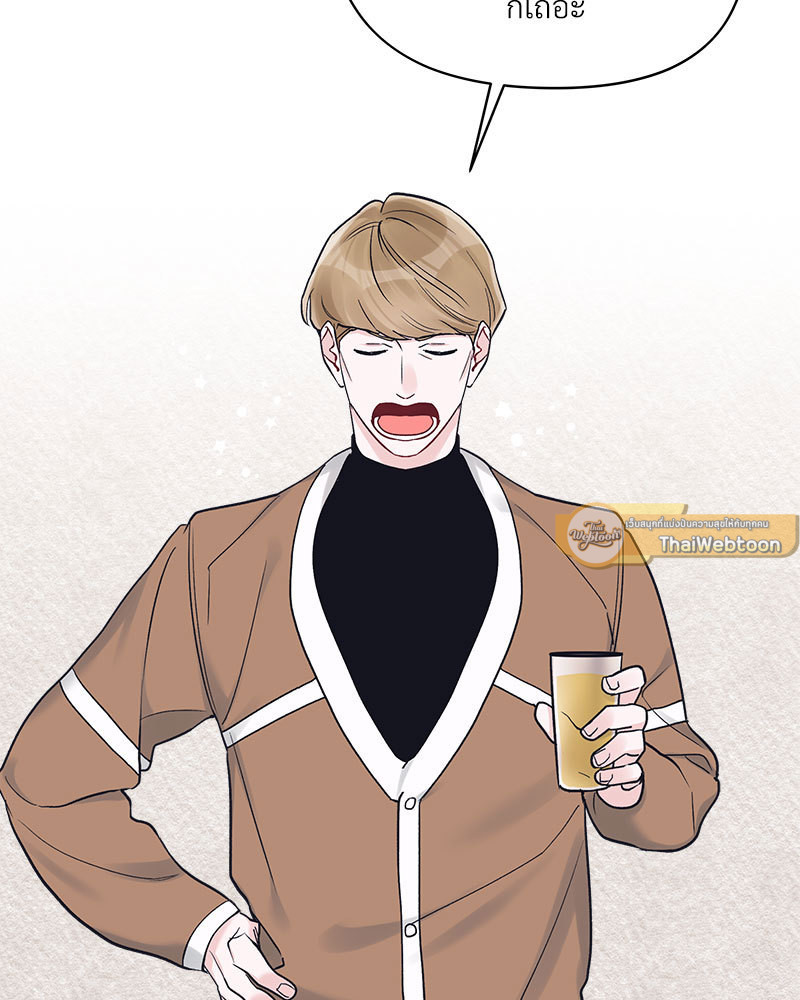 Monochrome Rumor ตอนที่ 48 - รูปที่ 2