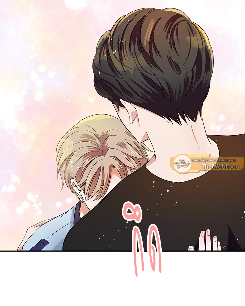 มัดหัวใจนายไกด์ที่รัก | How That Guide is Loved ตอนที่ 5 - รูปที่ 2