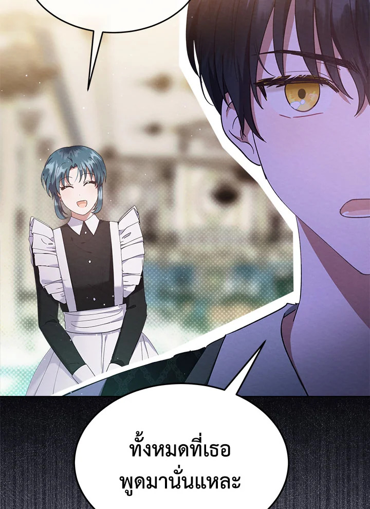 นายหญิงตัวน้อย ย้อนเวลามาแก้แค้น ตอนที่ 7 - รูปที่ 2