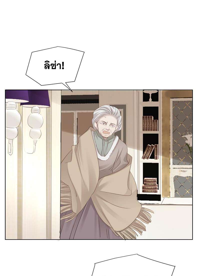 เจ้าหมีขาวพี่สาว(?)ขอเลี้ยง ตอนที่ 50 - รูปที่ 2