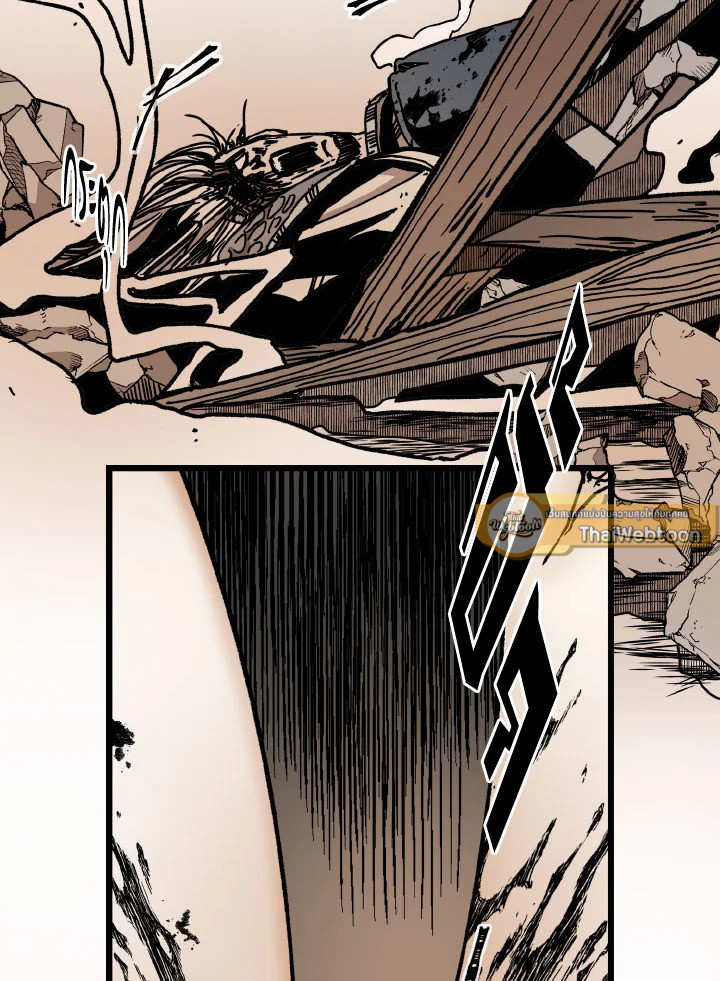 ฮงโด | Hongdo ตอนที่ 120 - รูปที่ 2