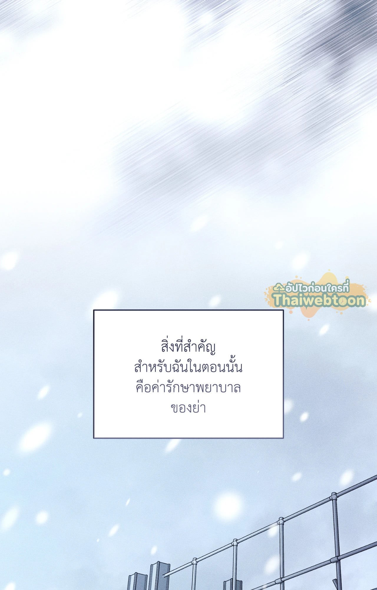 หน้า 101