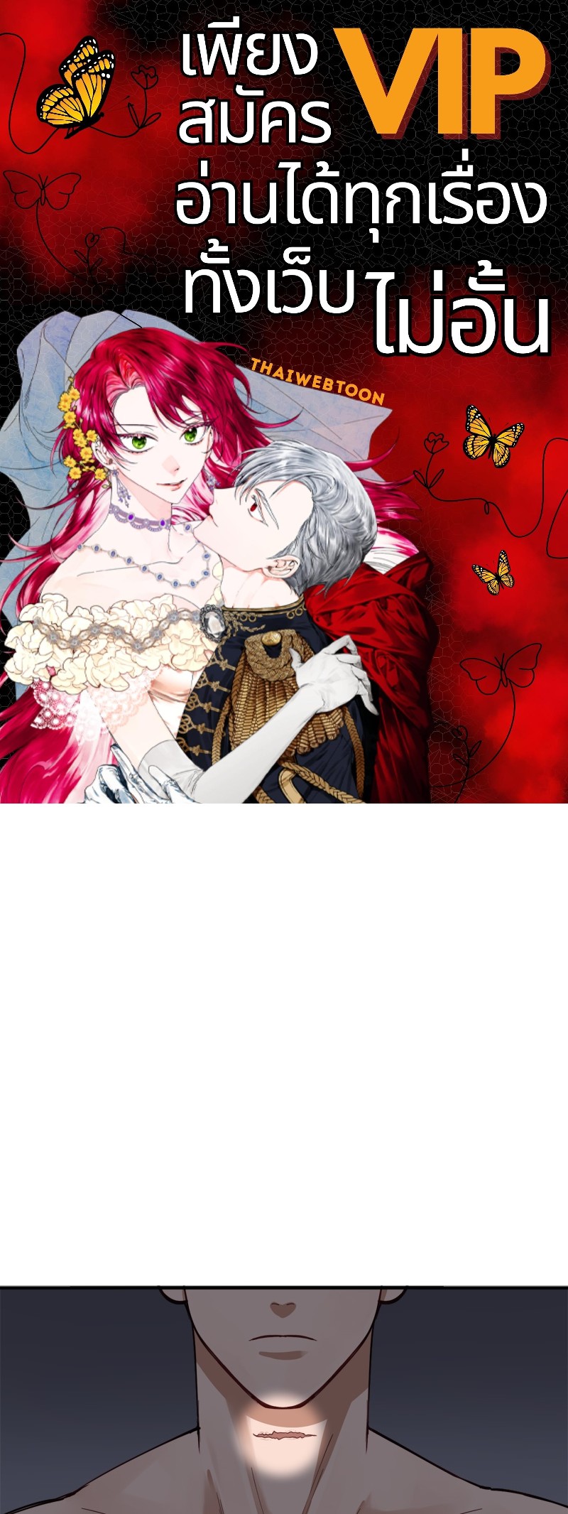 Creatures in the Mist ตอนที่ 30 - รูปที่ 1