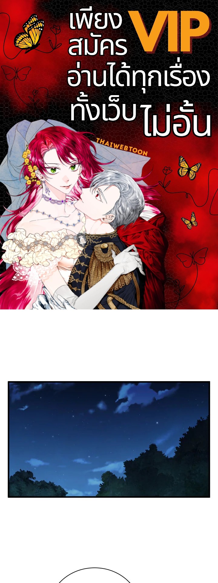 จอมดาบแสวงวิลาส | Shinsu Best Sword ตอนที่ 23 - รูปที่ 1