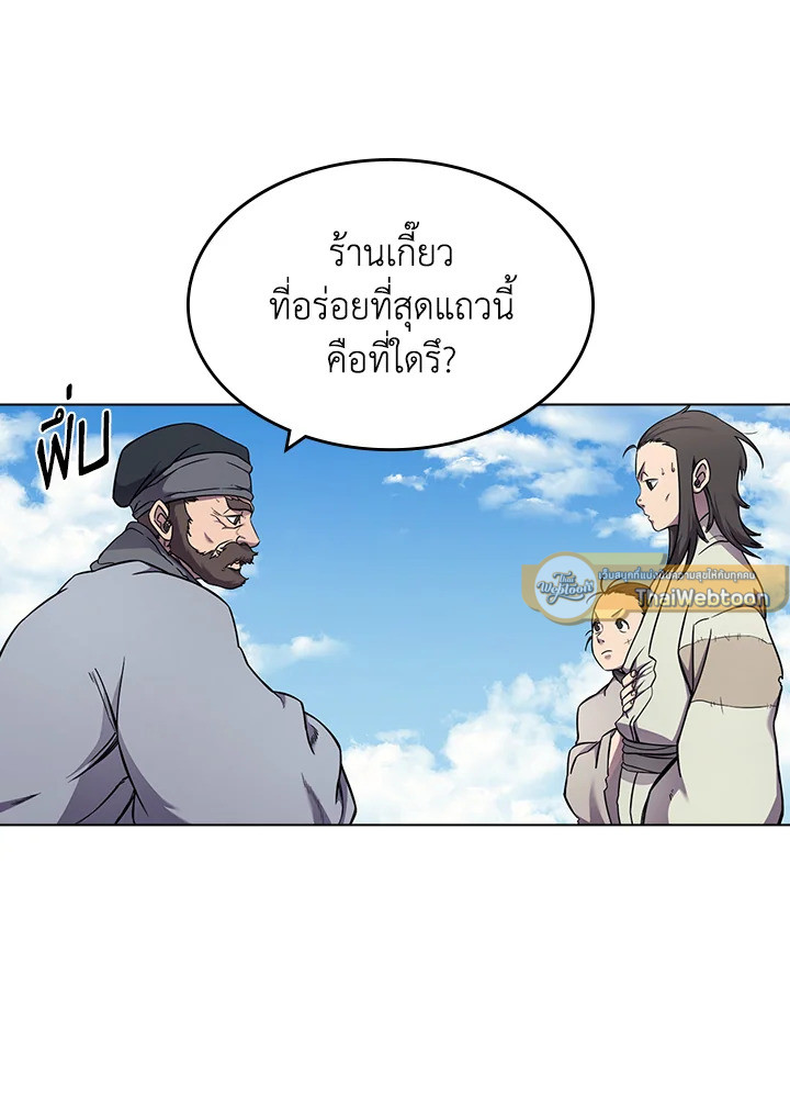 ตำนานพญามารสะท้านฟ้า | Chronicles of Heavenly Demon ตอนที่ 137 - รูปที่ 2