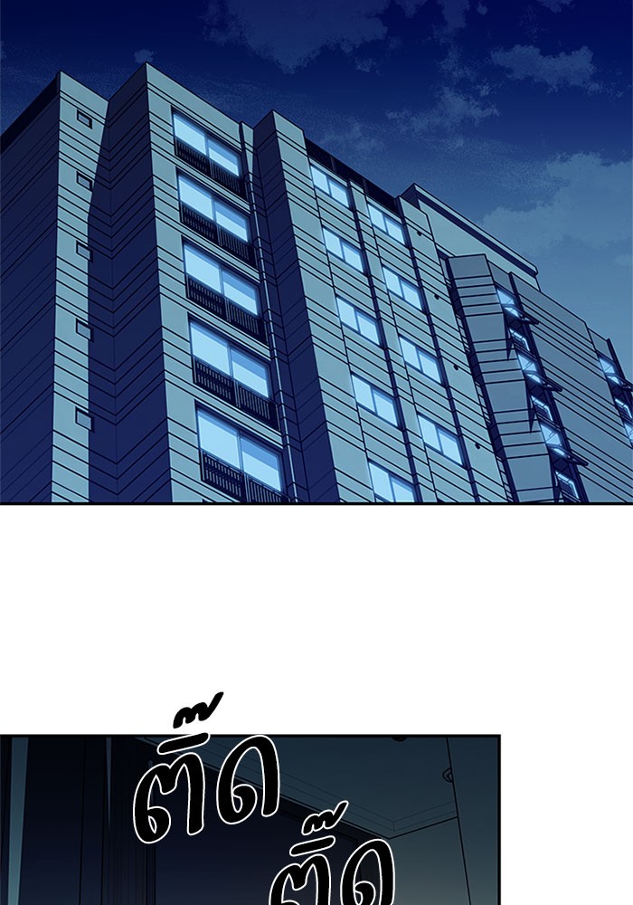 Villain to Kill ตอนที่ 28 - รูปที่ 2