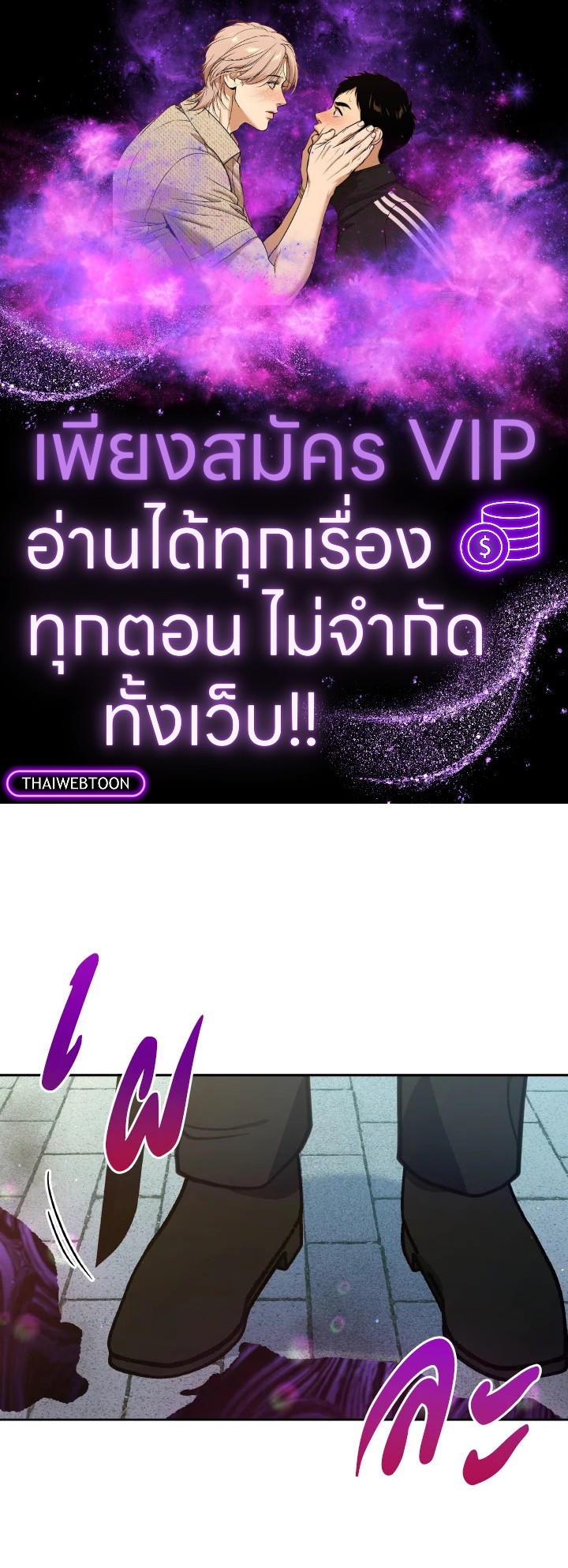 โรงพยาบาลสัตว์ไร้พรมแดน | An Animal Hospital in the Border Area ตอนที่ 102 - รูปที่ 1