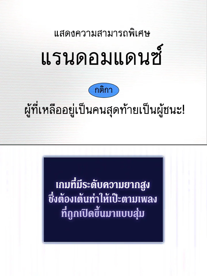 Debut or Die! ตอนที่ 38 - รูปที่ 2