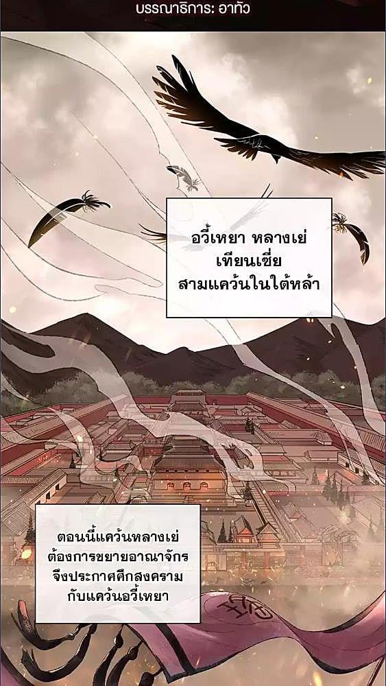 บาปรักลงทัณฑ์ | The Heart-Rending Crime ตอนที่ 1 - รูปที่ 2