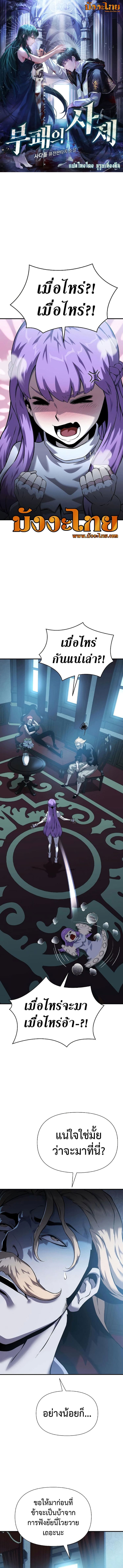 The Priest of Corruption ตอนที่ 20 - รูปที่ 1