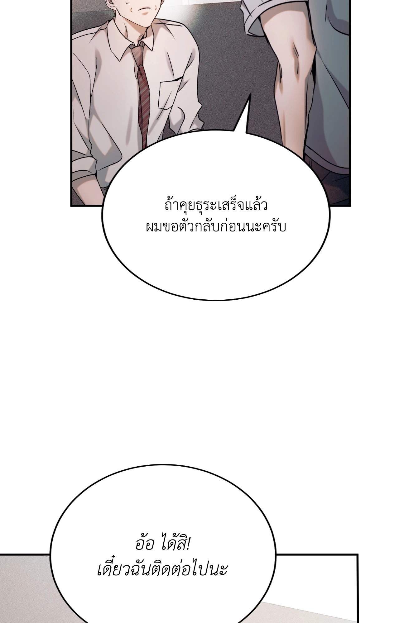 หน้า 111
