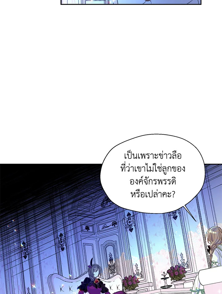 ฝ่าบาท อย่าฆ่ากันอีกนะเพคะ | Your Majesty,Please Don't Kill Me Again ตอนที่ 53 - รูปที่ 2