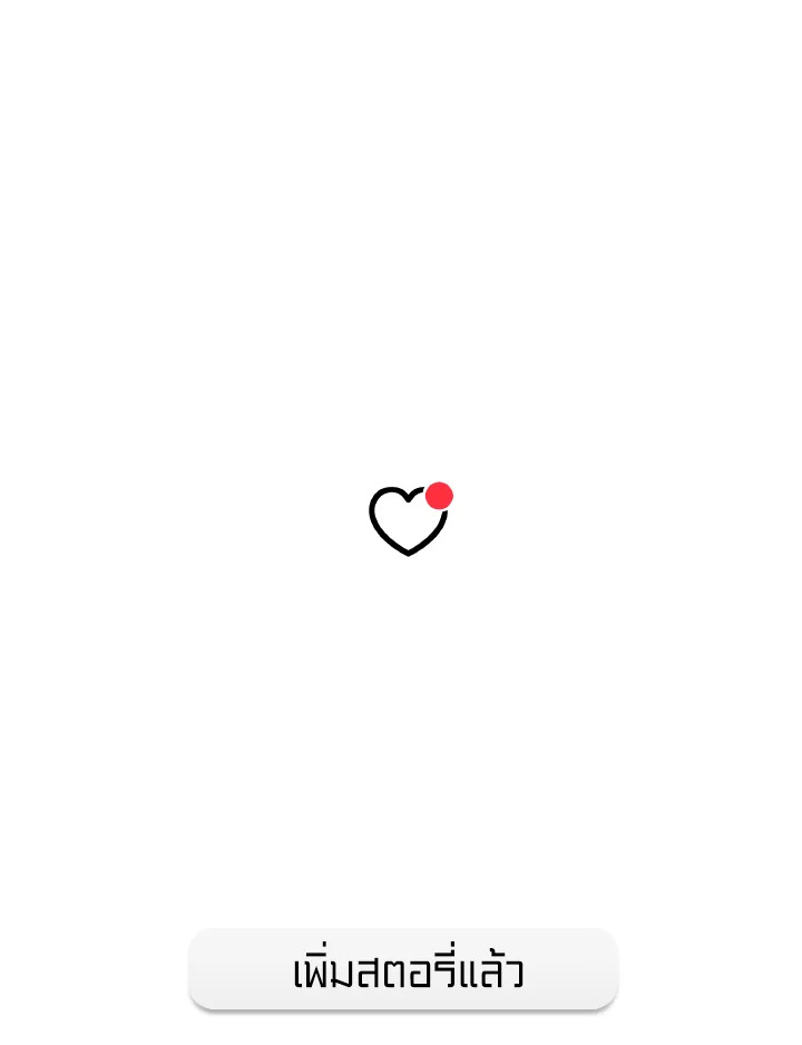 Home Five ตอนที่ 53 - รูปที่ 2