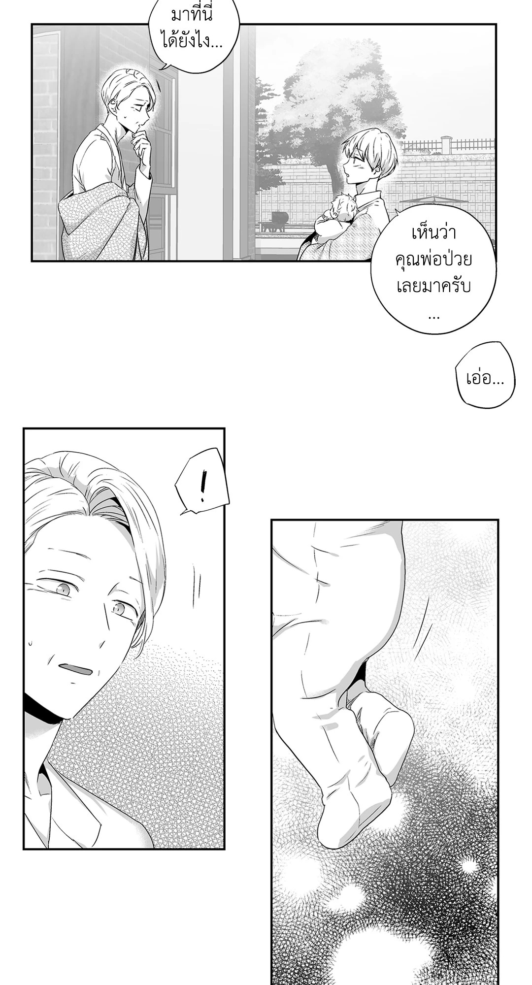 หน้า 18