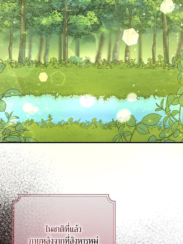 ปีศาจผู้เลี้ยงดูเลดี้ | The Devil Raises a Lady ตอนที่ 25 - รูปที่ 2