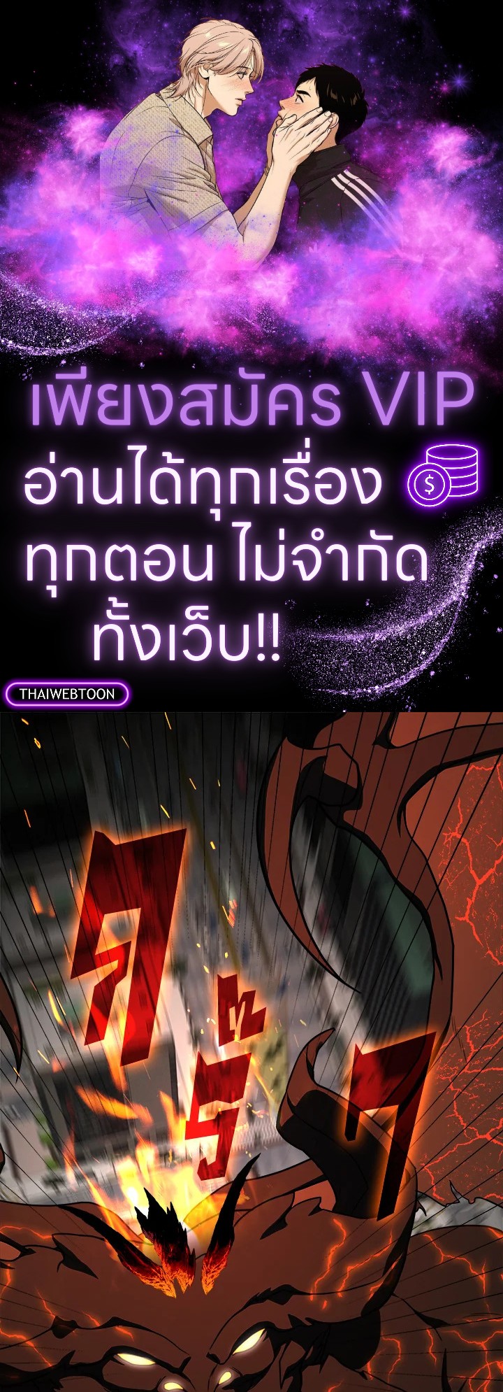 คู่มือการใช้ชีวิตให้ถูกต้องสำหรับแรงเกอร์ | A Ranker's Guide to the Good Life ตอนที่ 18 - รูปที่ 1