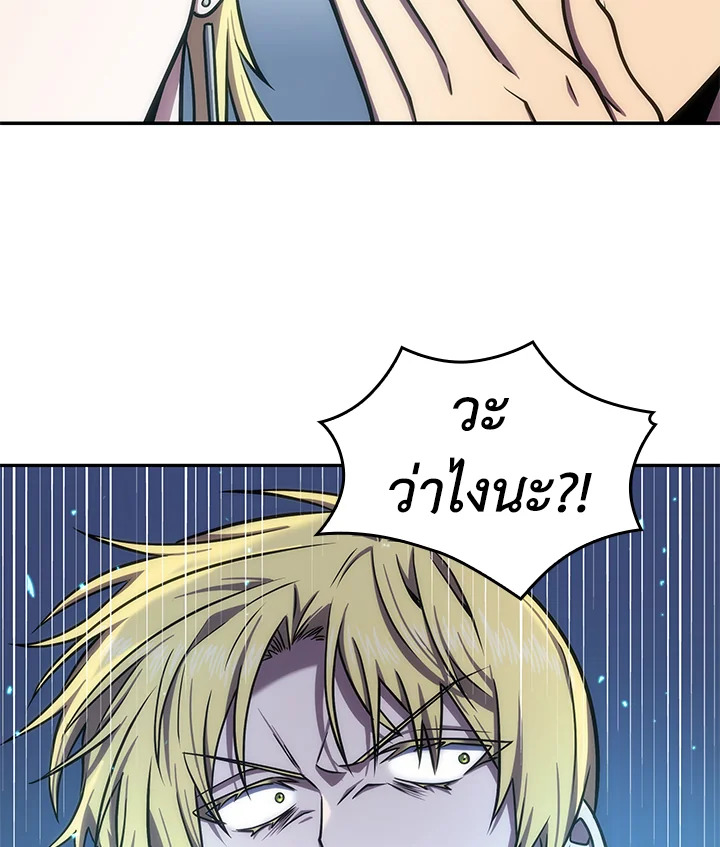 Tomb Raider King ตอนที่ 236 - รูปที่ 2