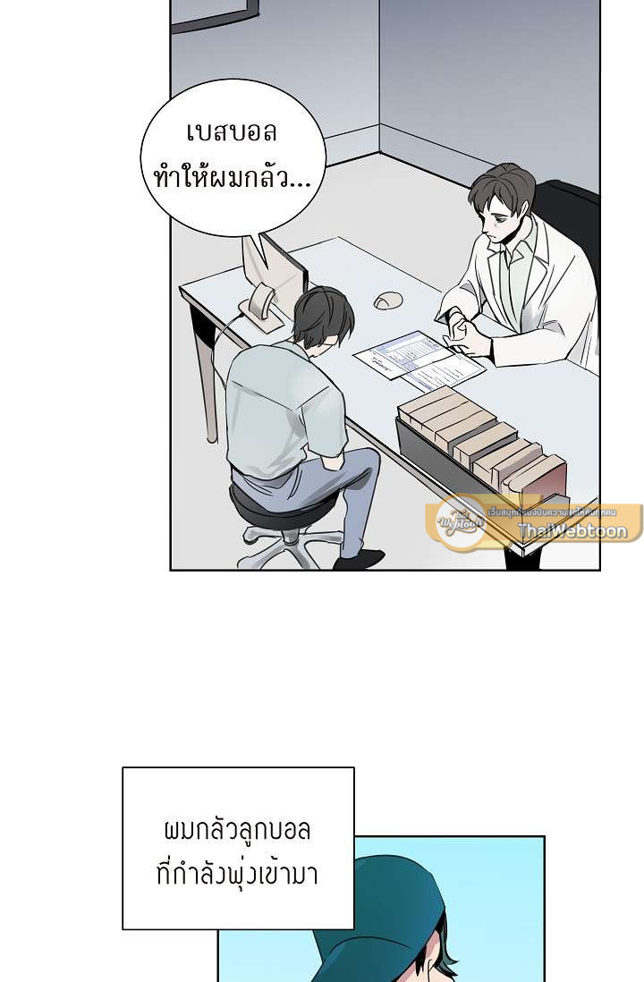 รักของสองเรา คีย์สโตนคอมโบ | The Keystone Romantic Combination ตอนที่ 3 - รูปที่ 2