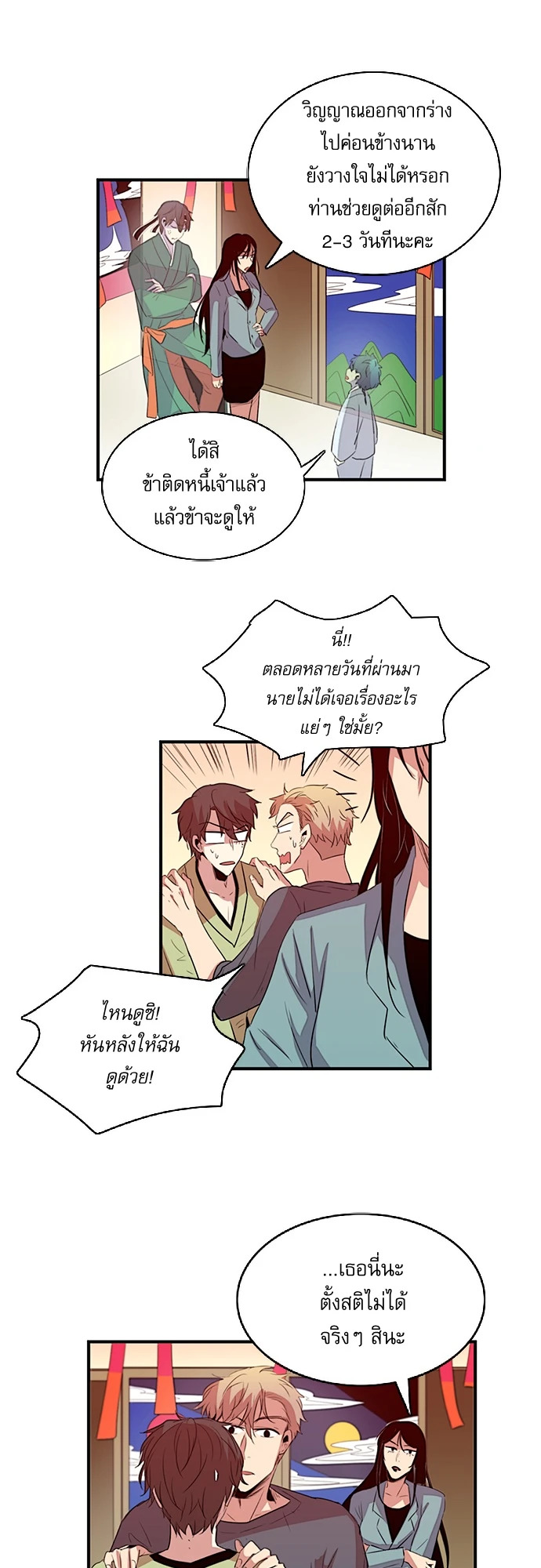 หน้า 5