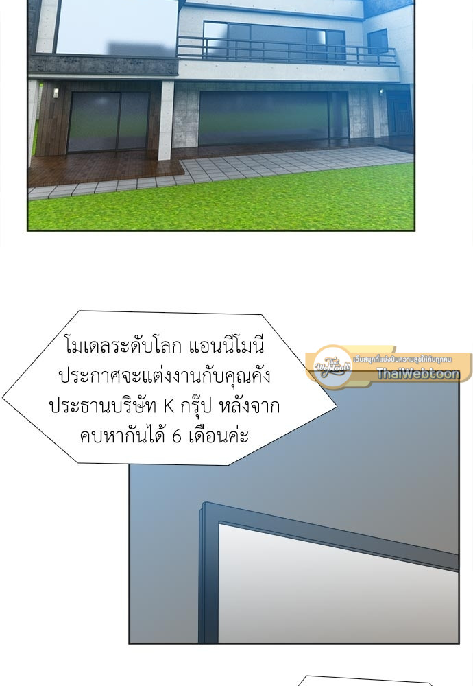 นายบำเรอ | Paramour ตอนที่ 30 - รูปที่ 2