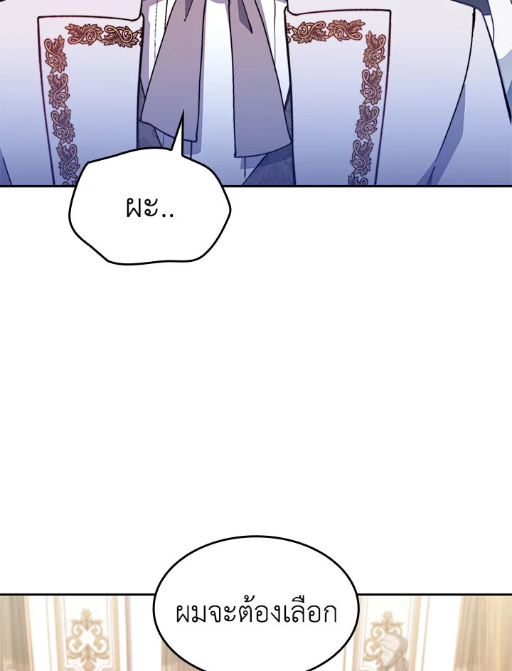 ดยุกมังกรขาวเพนดรากอน | Duke Pendragon: Master of the White Dragon ตอนที่ 31 - รูปที่ 2