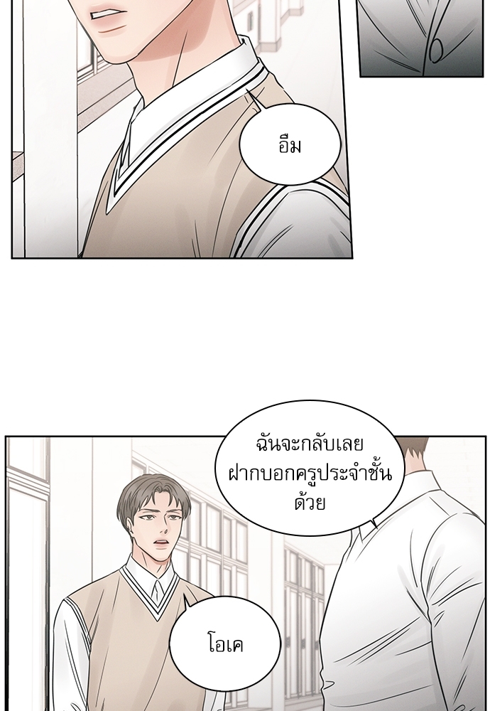 เล่ห์ร้ายพันธนาการรัก | Even If You Don't Love Me ตอนที่ 27 - รูปที่ 2