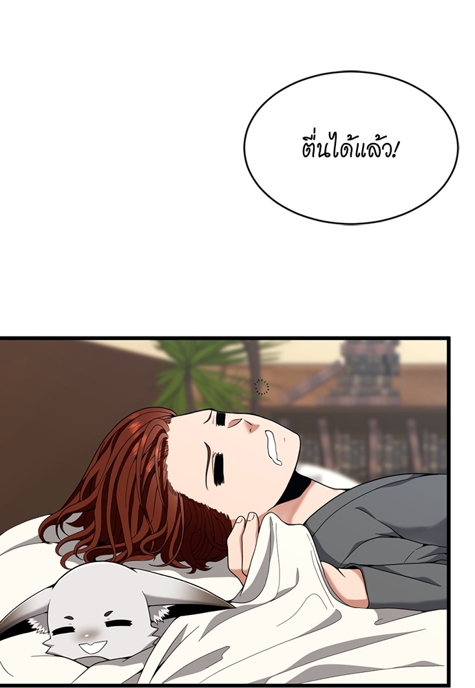 The Beginning After the End ตอนที่ 86 - รูปที่ 2
