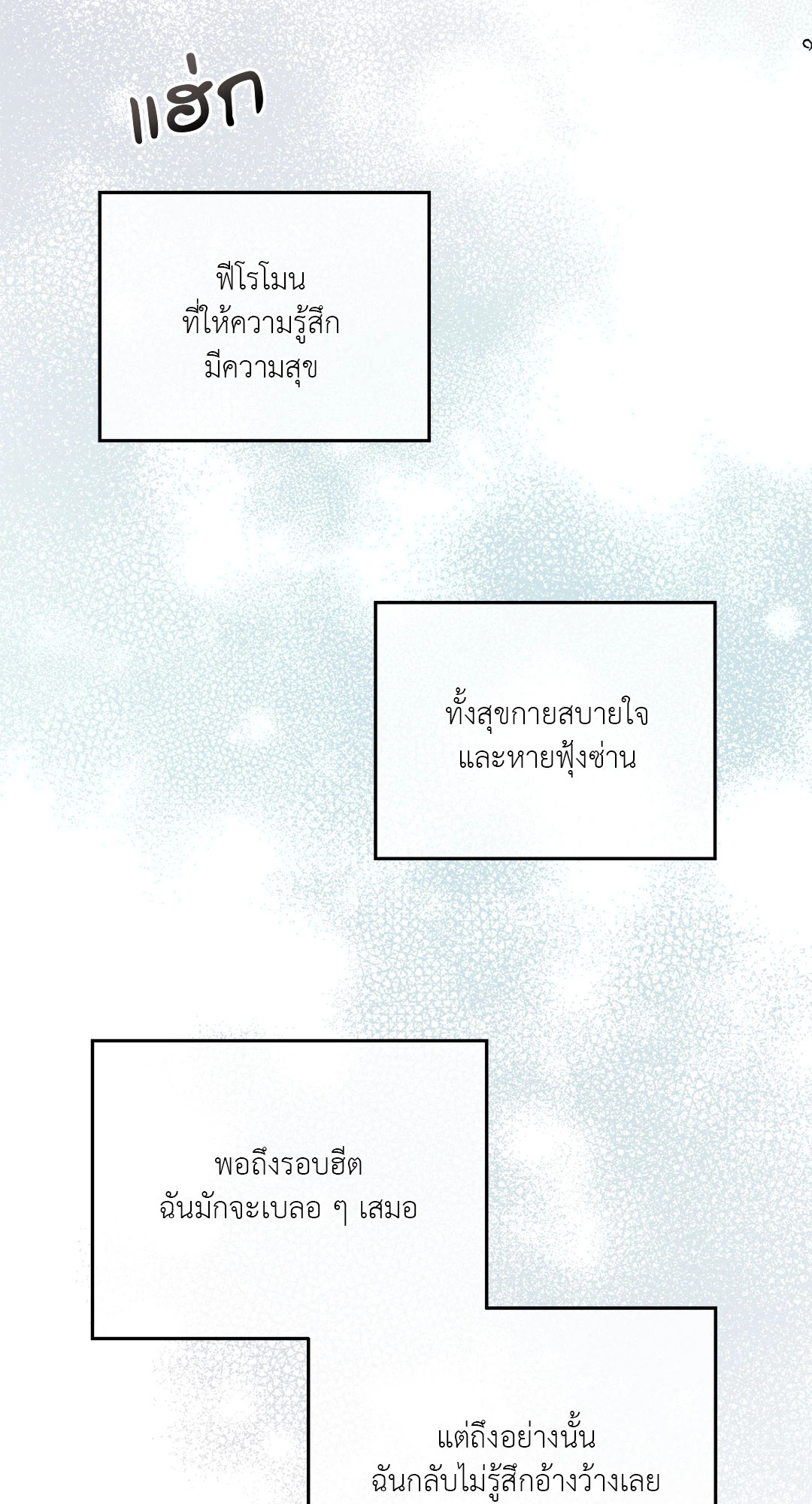 หน้า 81