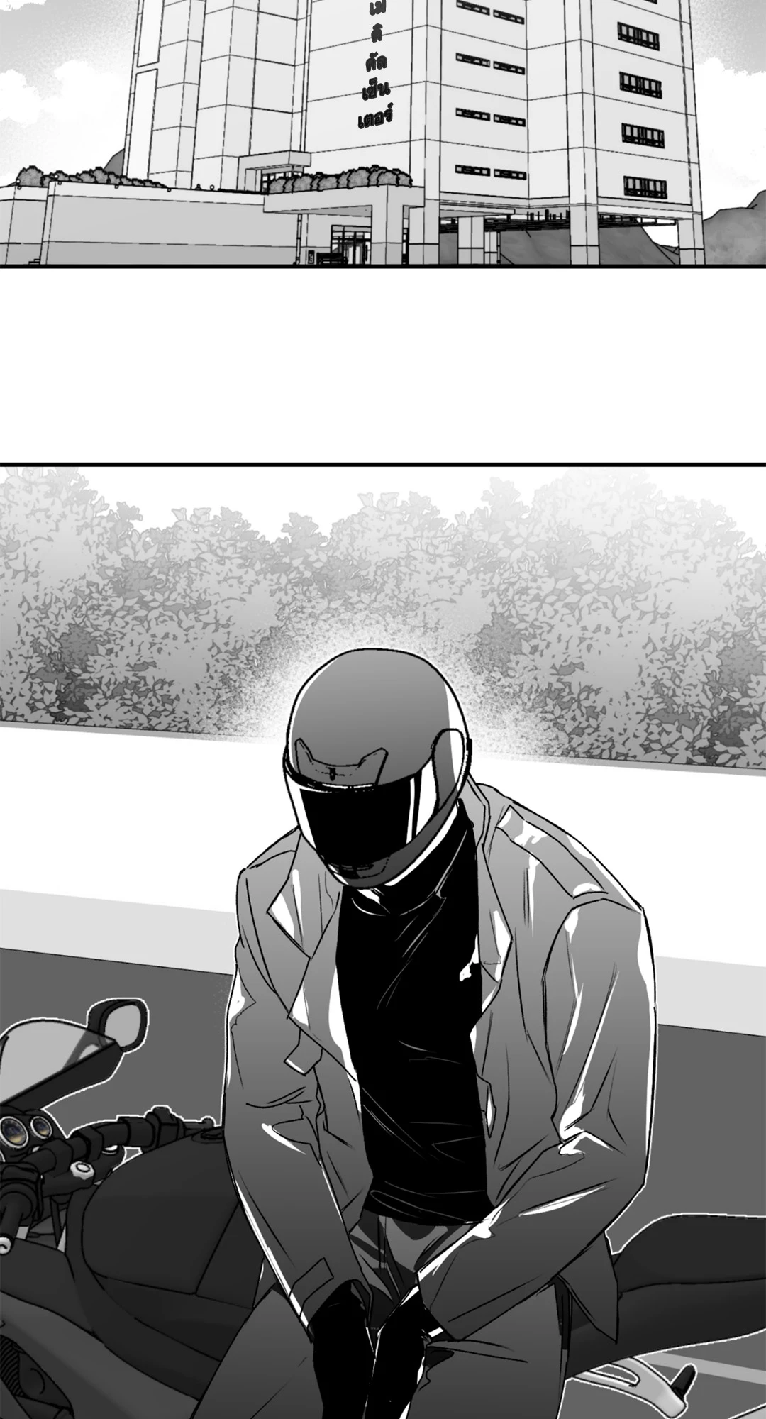 คลื่นที่ซัดเข้าหาเธอ | Surge Towards You (+R) ตอนที่ 17 - รูปที่ 2