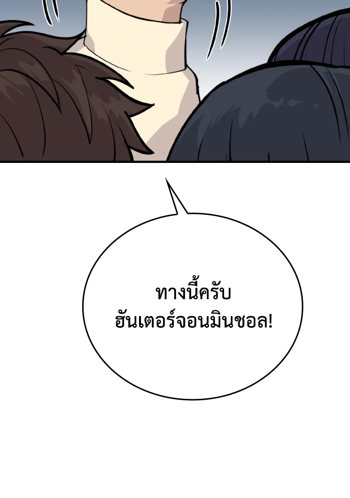 ราชาปีศาจผู้อัปเวลด้วยวรยุทธ์ | The Demon King Levels Up ตอนที่ 7 - รูปที่ 2