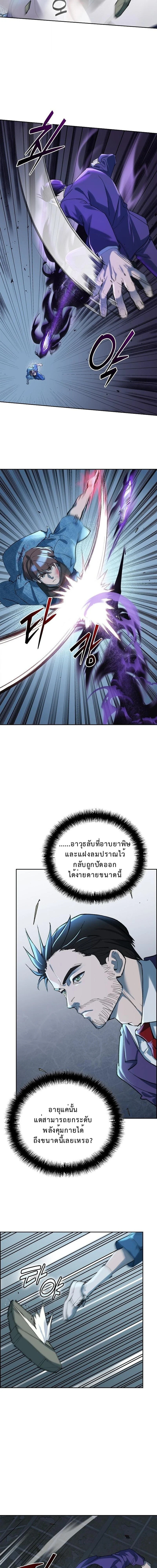 The Devil and the Ice Witch ปีศาจและน้ำแข็ง ตอนที่ 28 - รูปที่ 2