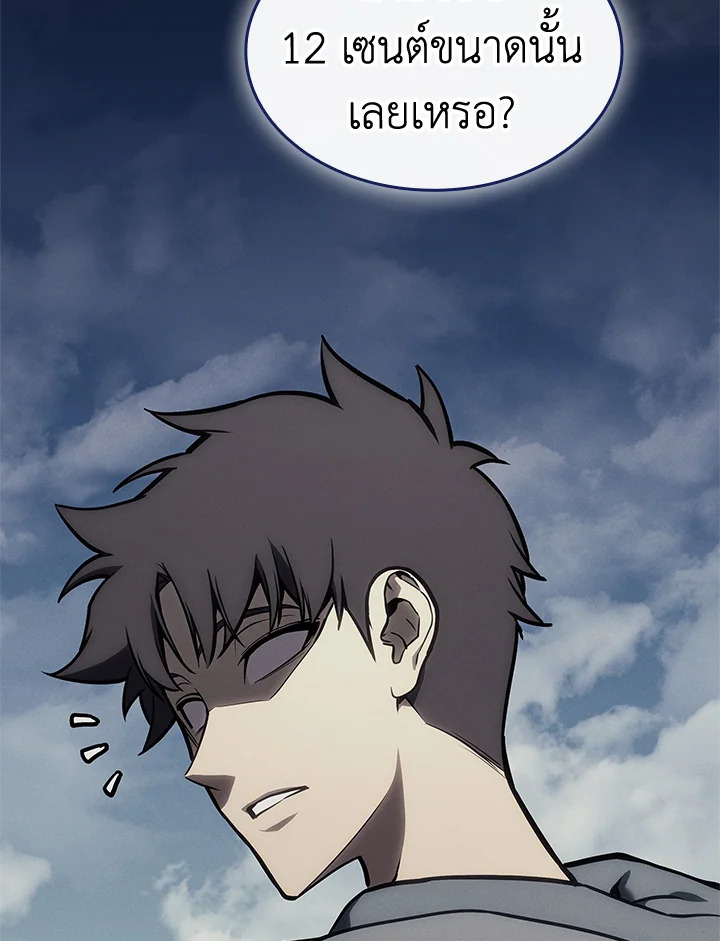 การกลับมาของฮีโร่ระดับหายนะ | Resurrection of the Catastrophic Hero ตอนที่ 93 - รูปที่ 2