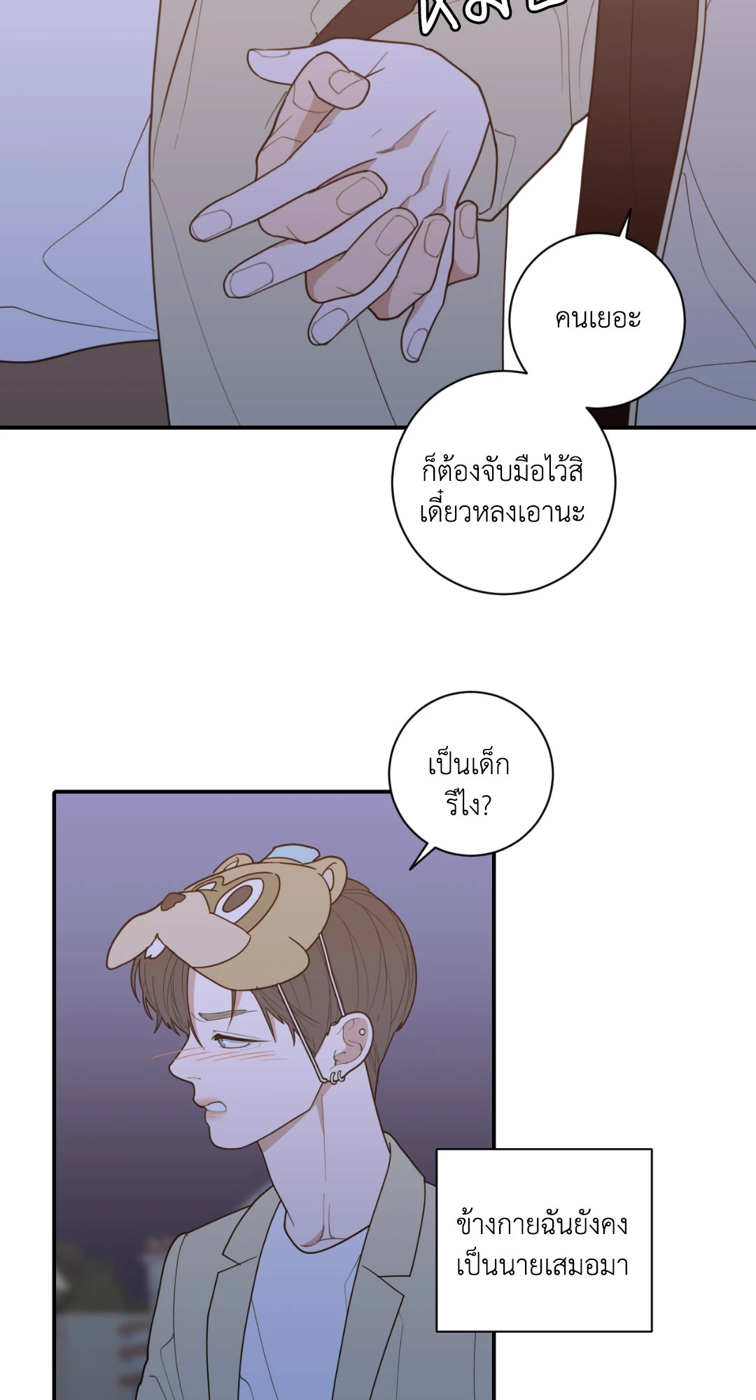 หน้า 71