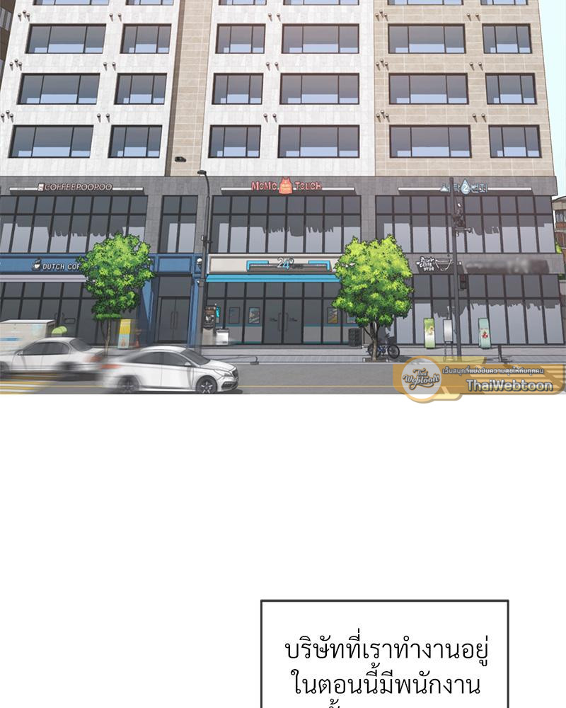 บริษัทนี้มีแต่รัก | Now I'm the Boss (R+) ตอนที่ 1 - รูปที่ 2