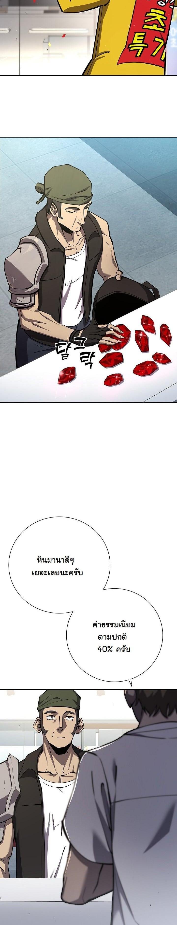 The Sword God from a Ruined World เทพดาบผู้รอดจากโลกที่ล่มสลาย ตอนที่ 8 - รูปที่ 2