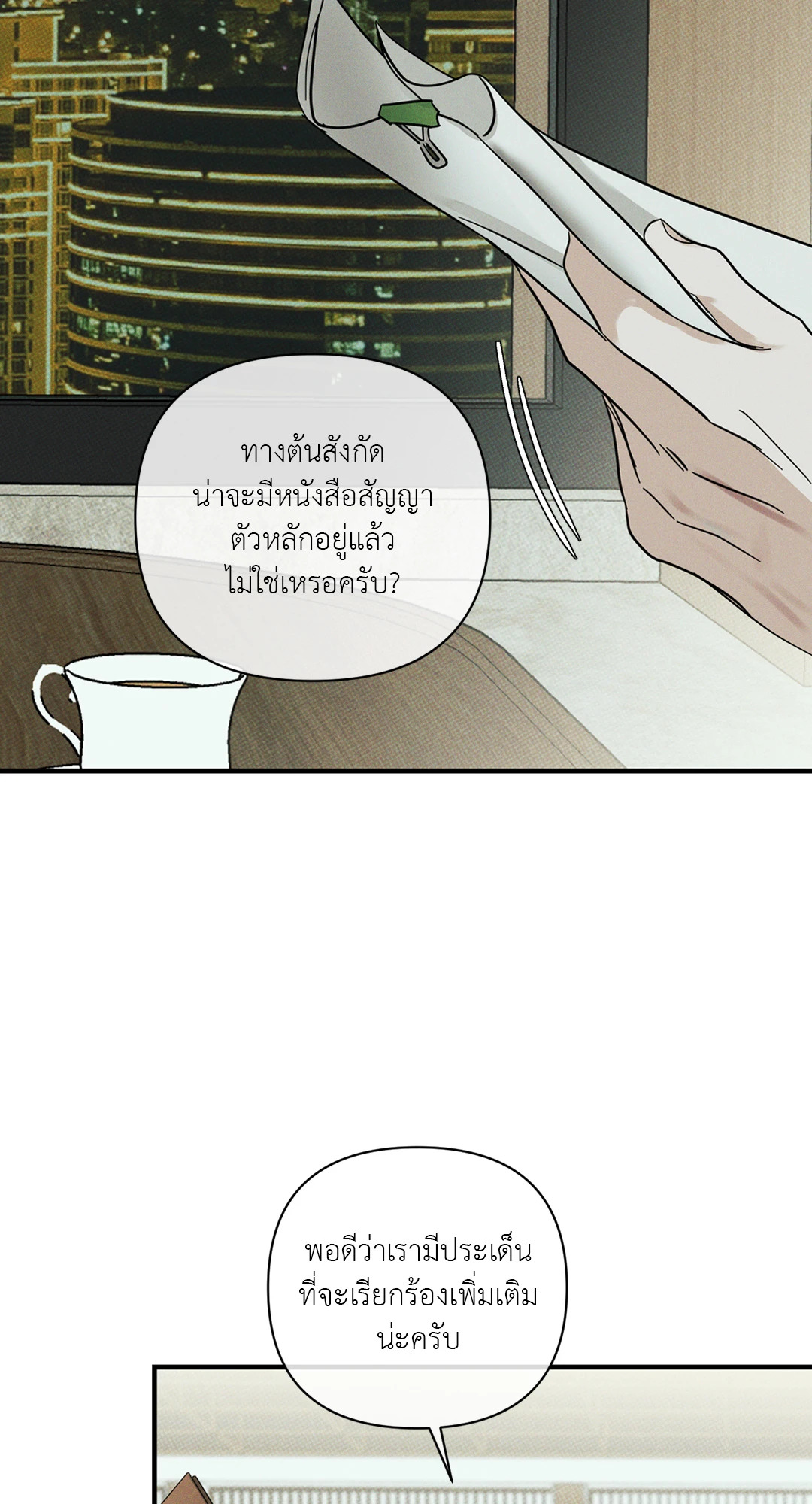 หน้า 38