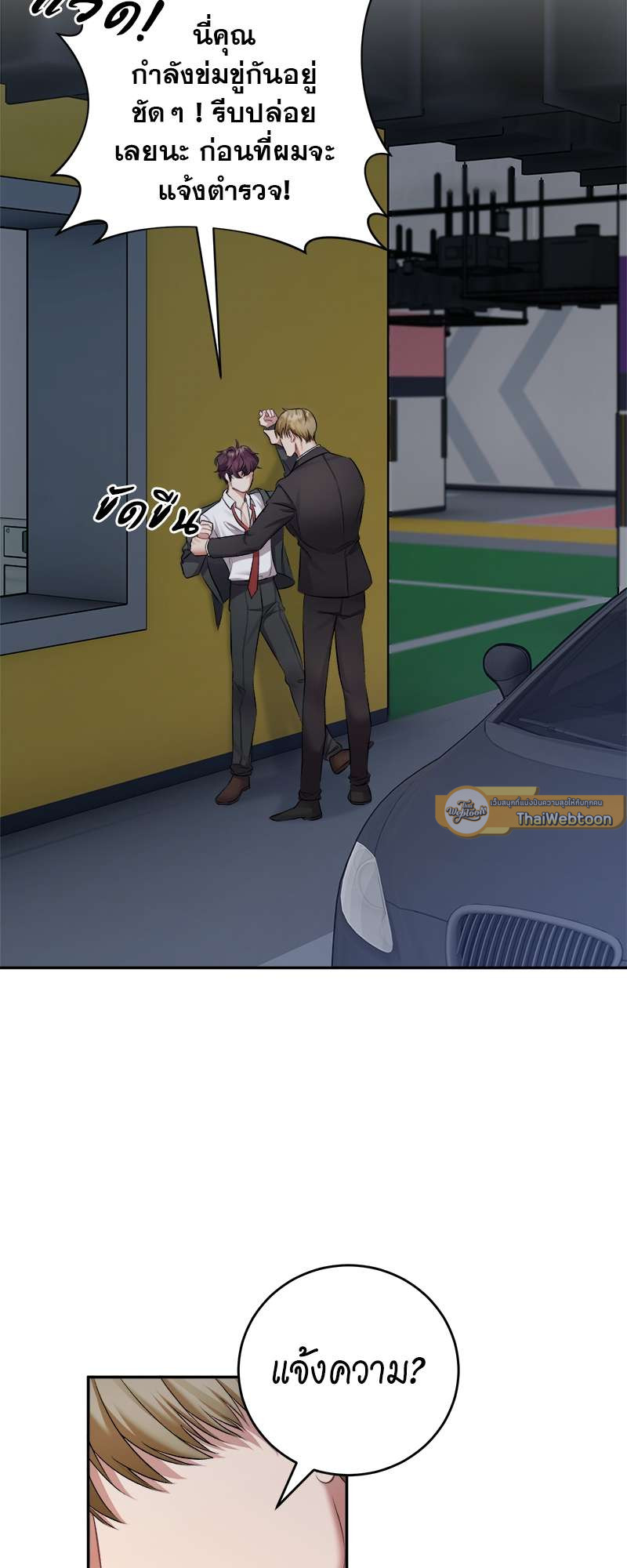 เด็กดื้อต้องโดนอะไรครับ | How to Train a Good-for-Nothing Rich Boy ตอนที่ 10 - รูปที่ 2