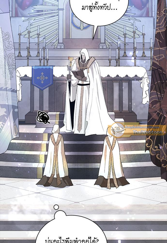 เจ้าชายสุดหล่อ ขอเป็นแฟน | I'm Stunning the Prince ตอนที่ 58 - รูปที่ 2