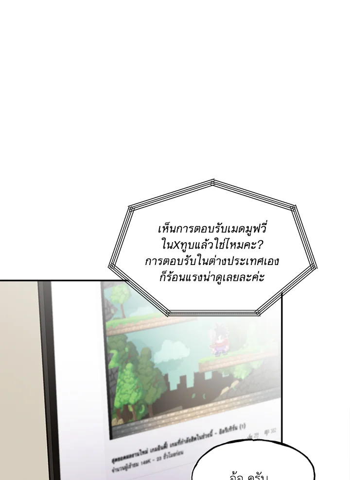 kiss and death ตอนที่ 25 - รูปที่ 2