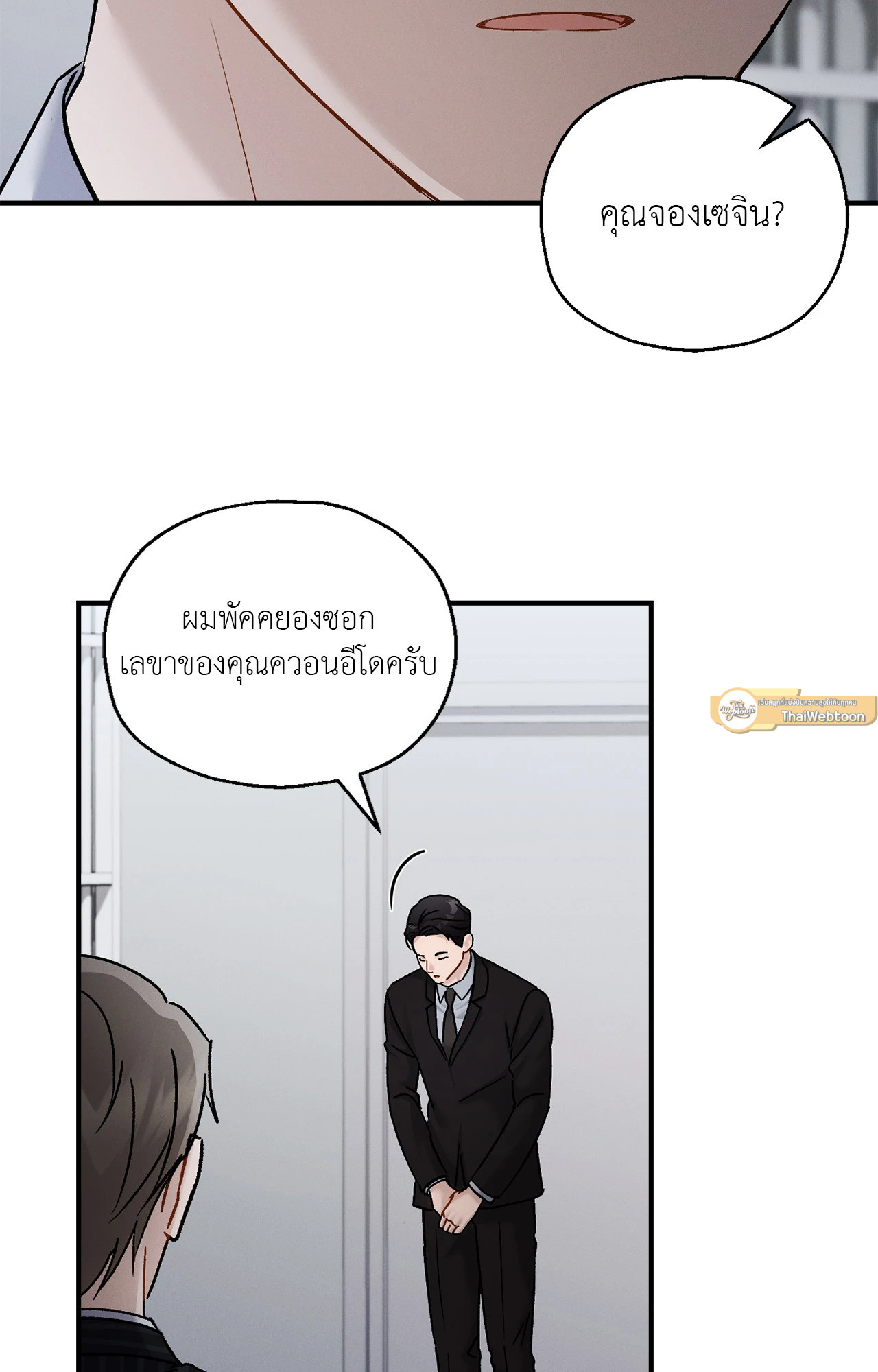 หน้า 33