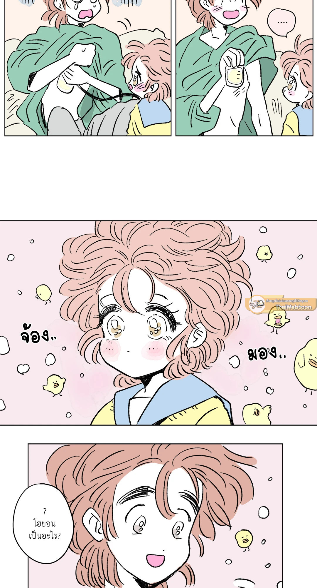 หน้า 23